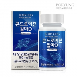 [04/24 5시 OPEN][핫딜] 보령 콘드로이친 칼마D 90정 A0850