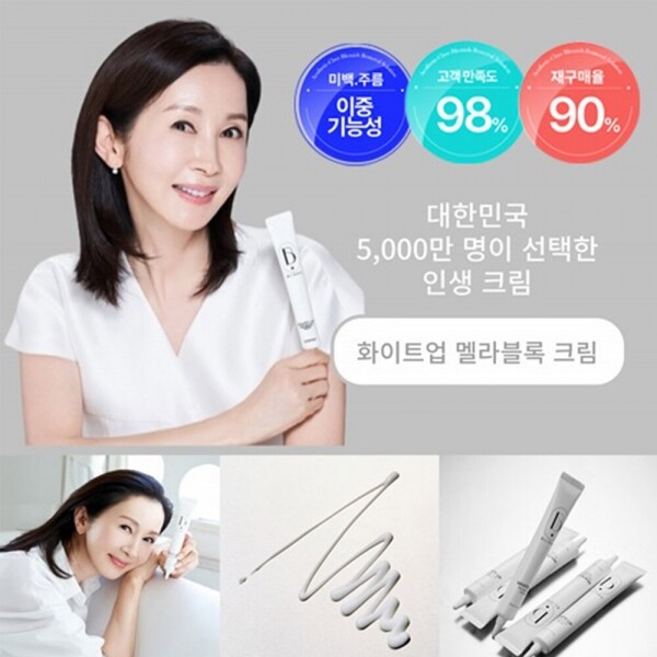 우주스토어,[단독특가] BLISHE 블리쉐 미백 주름개선 기미크림 40ml