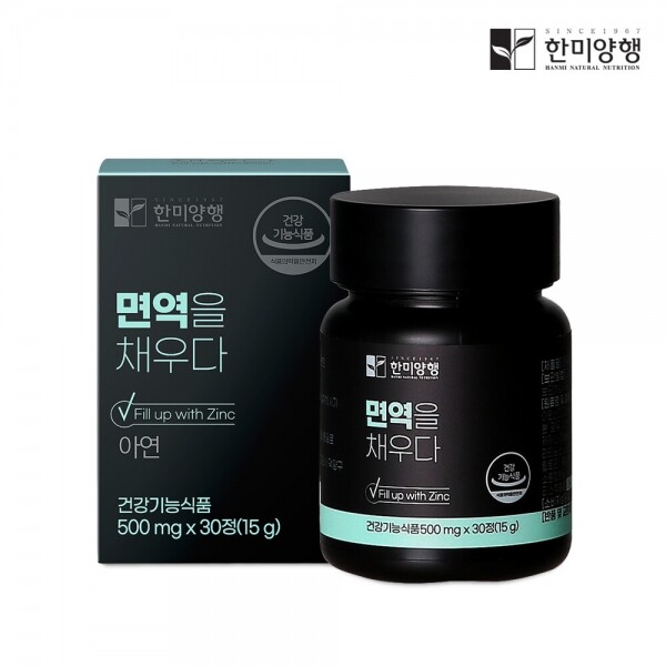 우주스토어,[한미양행] 면역을 채우다(1개월분) [500mg x 30정]