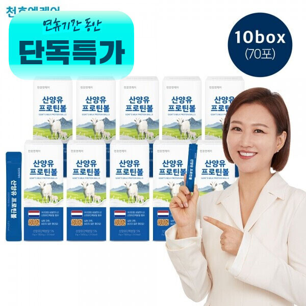 우주스토어,[단독특가][5+5] 천호엔케어 산양유 프로틴볼 8gx7포(총 10개)