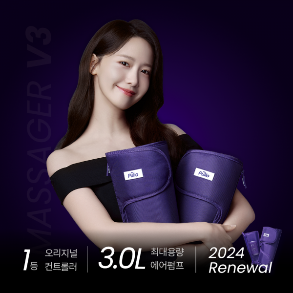 우주스토어,풀리오 종아리마사지기 V3