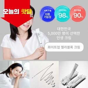 [05/16 5시 OPEN][핫딜][소량재고] BLISHE 블리쉐 미백 주름개선 기미크림 40ml