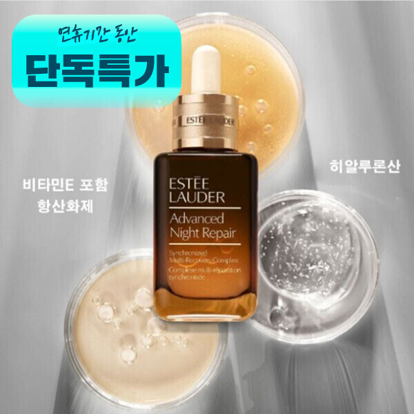 우주스토어,[단독특가] 에스티로더 어드밴스드 나이트 리페어 싱크로나이즈드 멀티 리커버리 콤플렉스 7세대 100ml