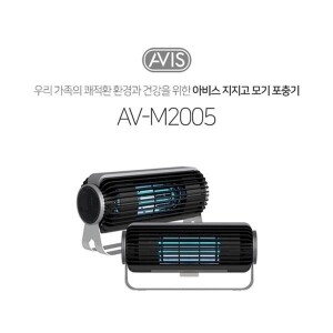 아비스 지지고 모기해충퇴치기