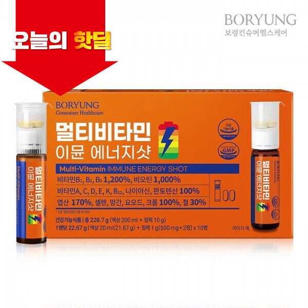 우주스토어,[05/02 5시 OPEN][핫딜] 보령 멀티비타민 이뮨 에너지샷 A0966