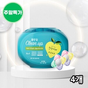 [주말특가] 5in1 뉴캡슐세제 클린업 (CLEAN UP) 40캡슐 x 4개입