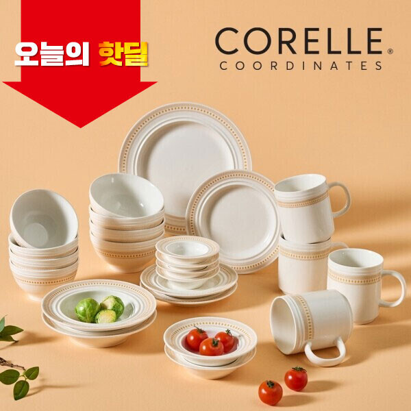 우주스토어,[06/17 5시 OPEN][핫딜][코렐] 코디네이츠 로즈몬트 홈세트24종