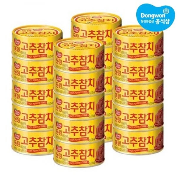 우주스토어,동원 고추참치 85g X 20캔