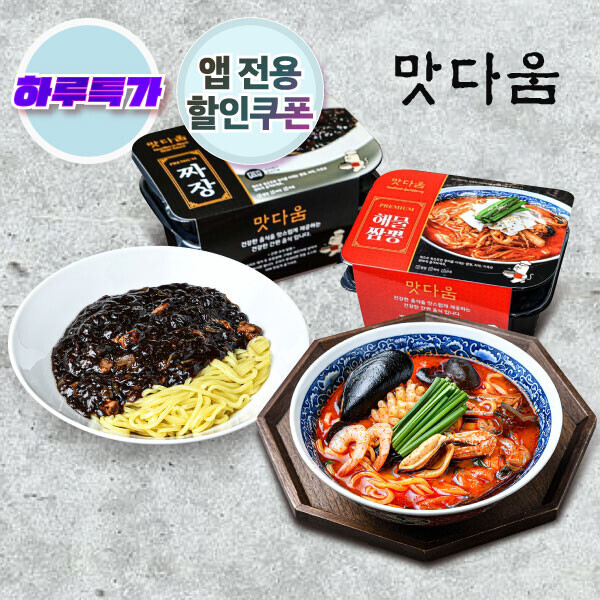 우주스토어,[9/19 5시 OPEN][하루특가] 맛다움 고기짜장면 580g x 2팩 + 해물짬뽕 2팩