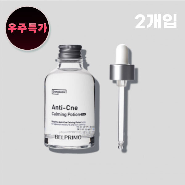 우주스토어,[우주특가][동국헬스케어] 벨프리모 안티크네 카밍포션(세럼) 50ml x 2개입