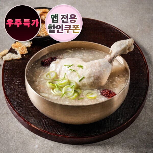 우주스토어,[우주특가] 국내산 통 닭다리살 삼계탕 600g 4팩