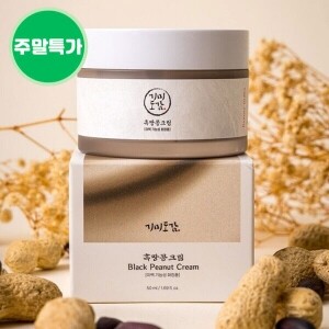 [주말특가][기미도감] 흑땅콩 기미 크림 50ml