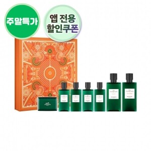 [주말특가][에르메스] 오도렌지 베르테 헤어 스페셜 7종세트 + 에르메스 정품 쇼핑백