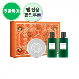 [주말특가][에르메스] 오도렌지 베르테 풀 바디세트 + 에르메스 정품 쇼핑백