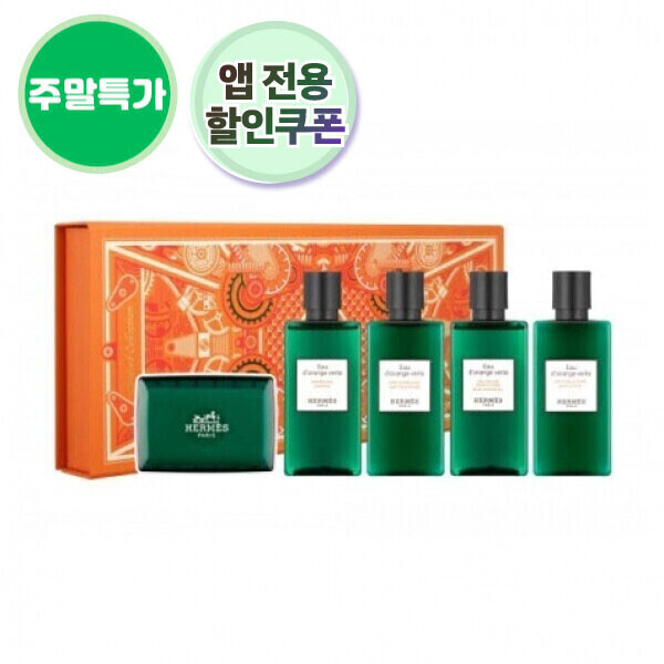 우주스토어,[주말특가][에르메스] 오도렌지 베르테 헤어&바디 5종세트 + 에르메스 정품 쇼핑백