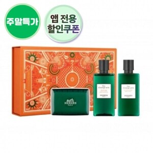 [주말특가][에르메스] 오도렌지 베르테 바디3종세트 + 에르메스 정품 쇼핑백